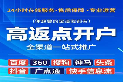 金融行业SEM营销推广策略及效果评估